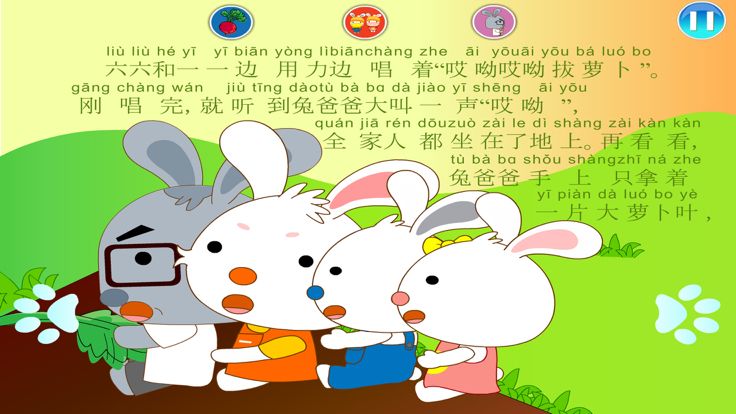 丫丫睡前故事游戏截图