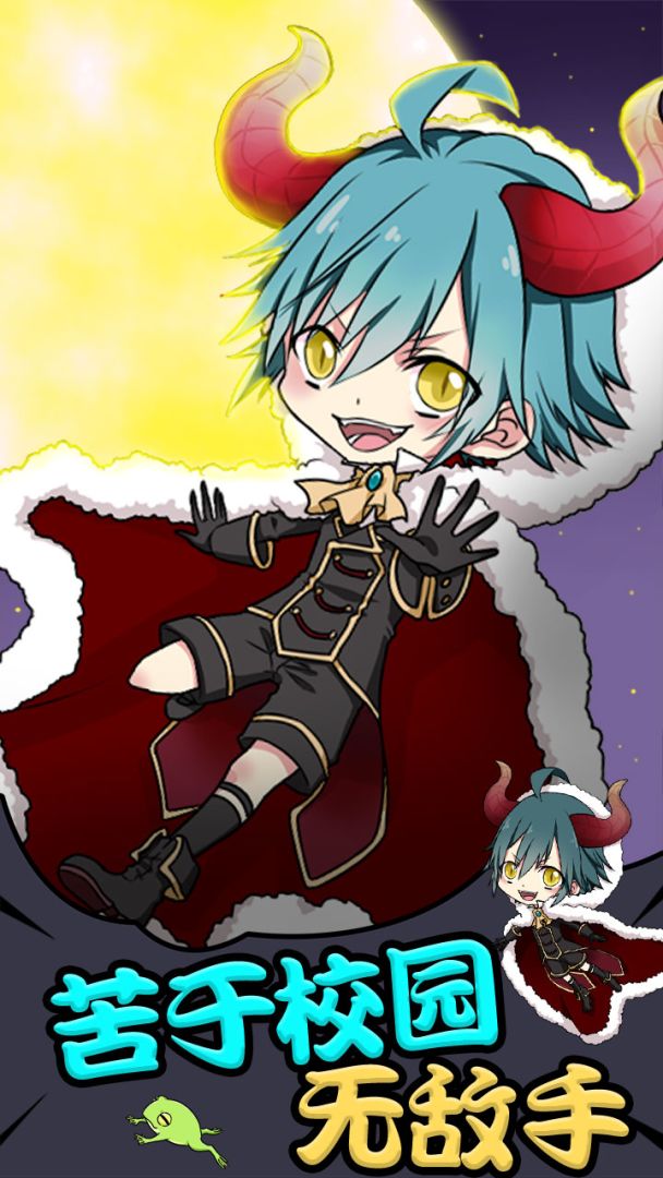 小学生也要称霸世界游戏截图