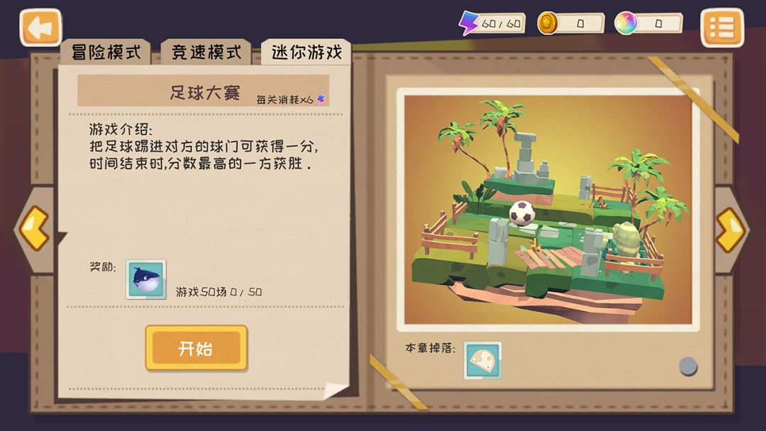 快到碗里来游戏截图