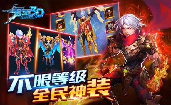 君王3D游戏截图