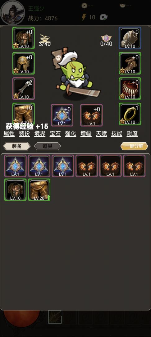 涵域修真纪游戏截图