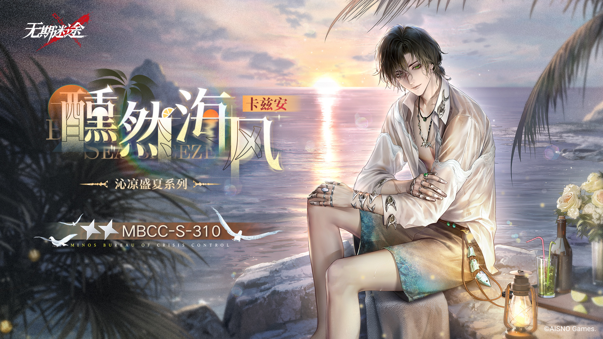全新装束上架