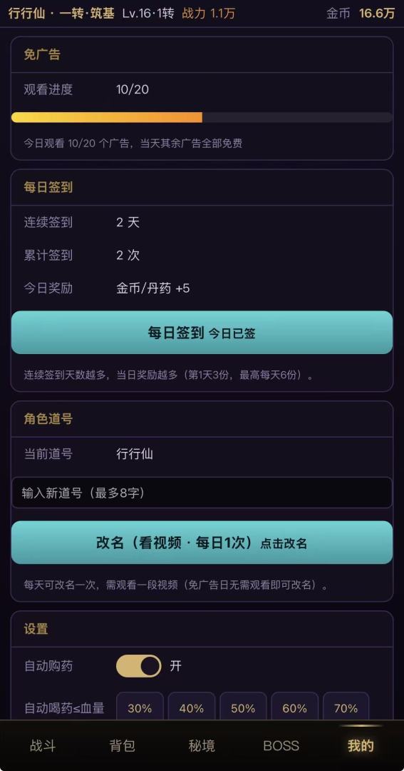 九幽挂机·暗黑仙侠放置游戏截图