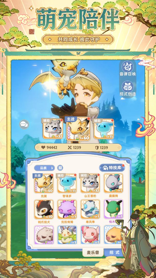 出发吧麦芬游戏截图