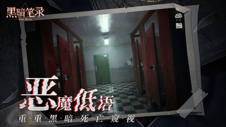 黑暗笔录:密室逃脱类悬疑解谜游戏游戏截图