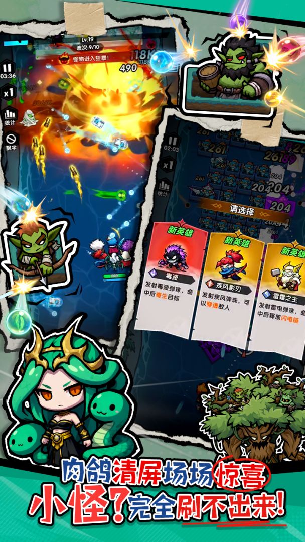 暴走球球游戏截图