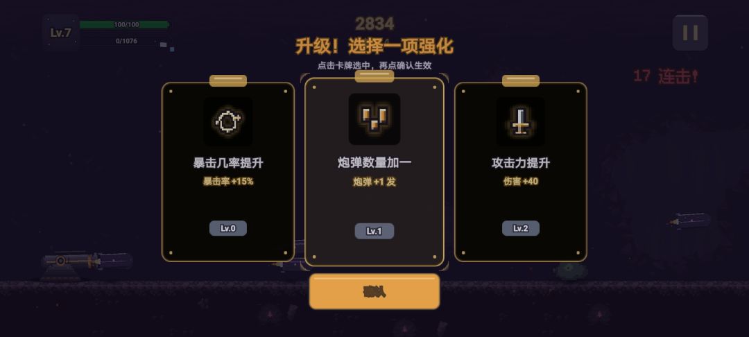 无尽炮战游戏截图