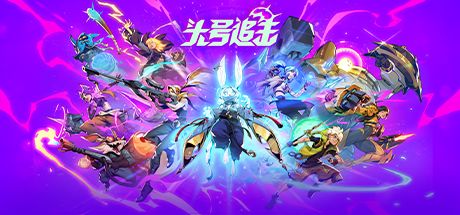 头号追击 封面