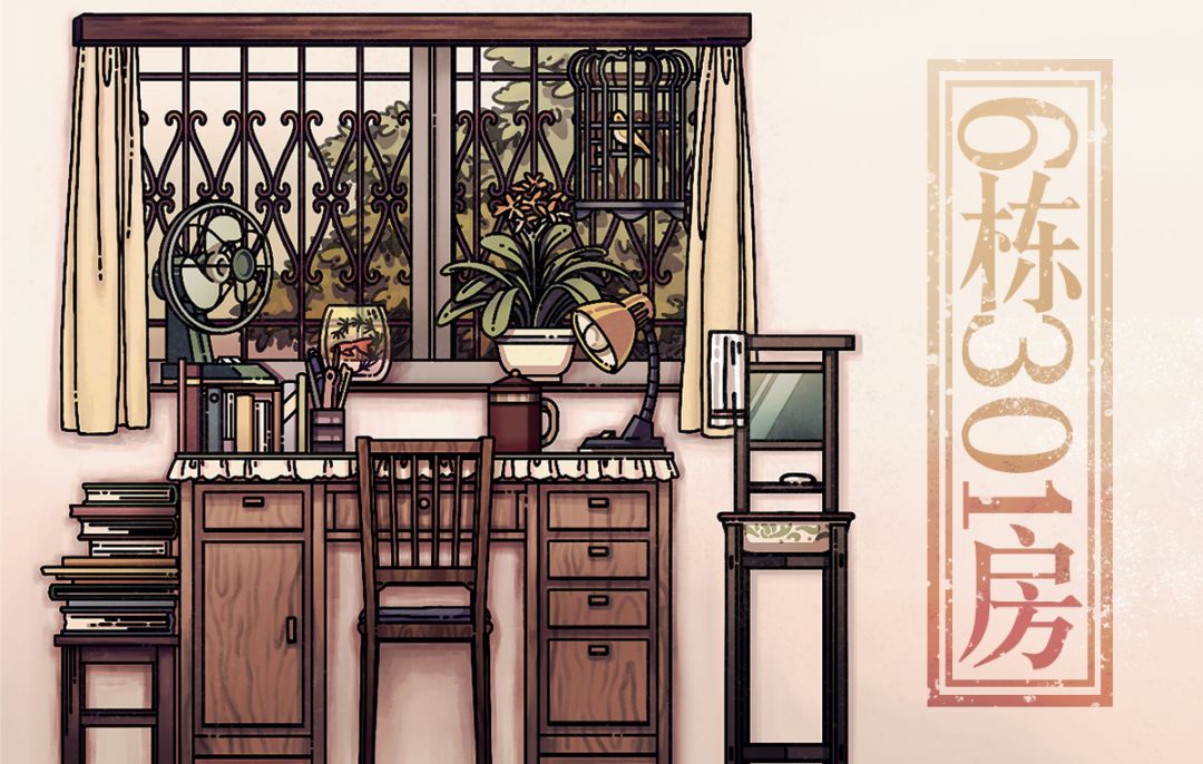 6栋301房游戏截图