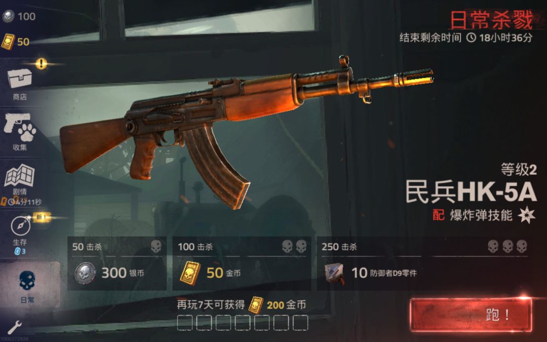 勇闯死人谷 2游戏截图