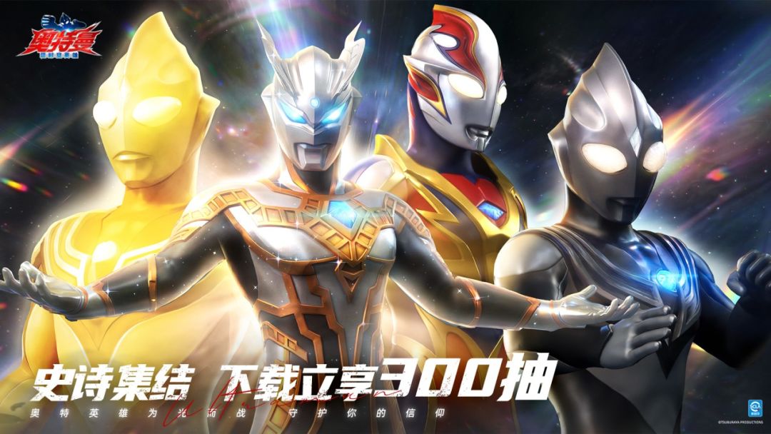 奥特曼:超时空英雄游戏截图