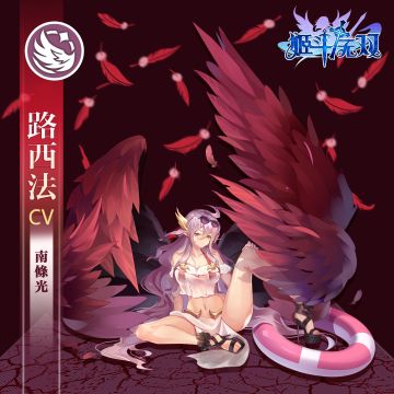 【预告】星海远游——路西法的假期