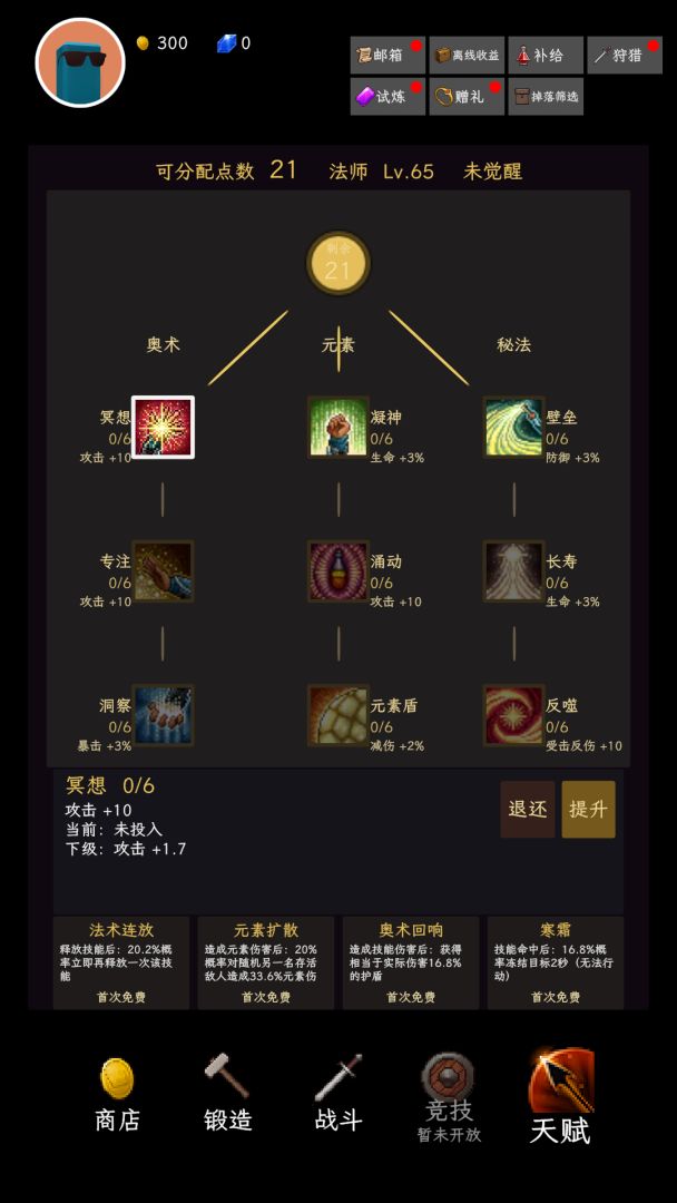 背包远征游戏截图