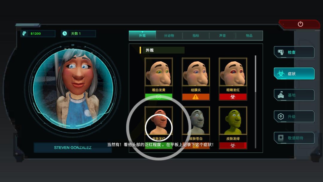 边境隔离区检察官游戏截图