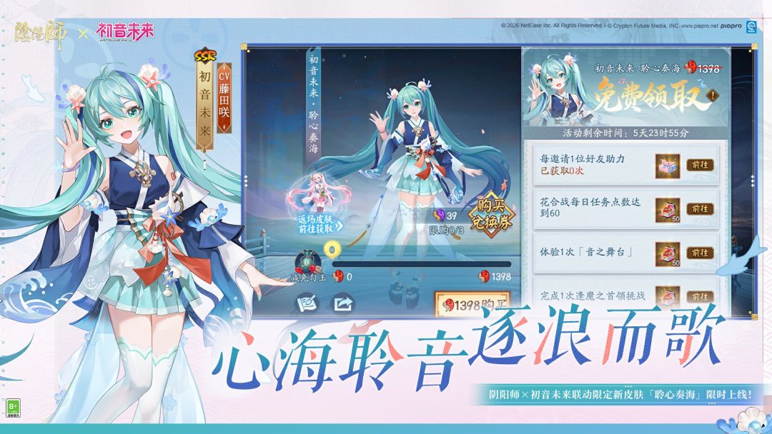 阴阳师游戏截图