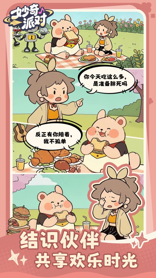 悠悠度假岛游戏截图