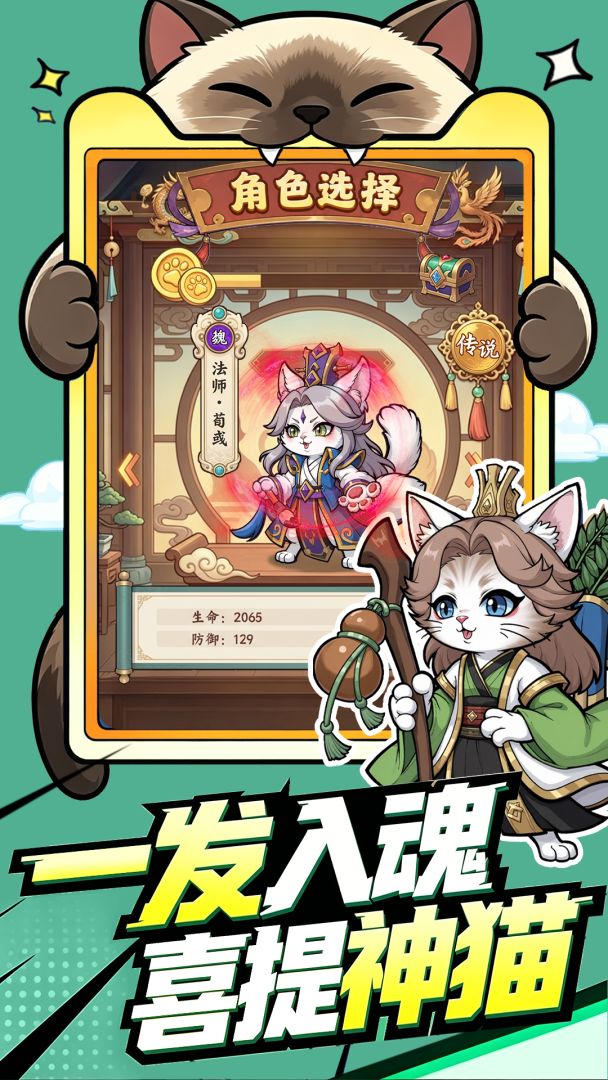 飞天将军游戏截图