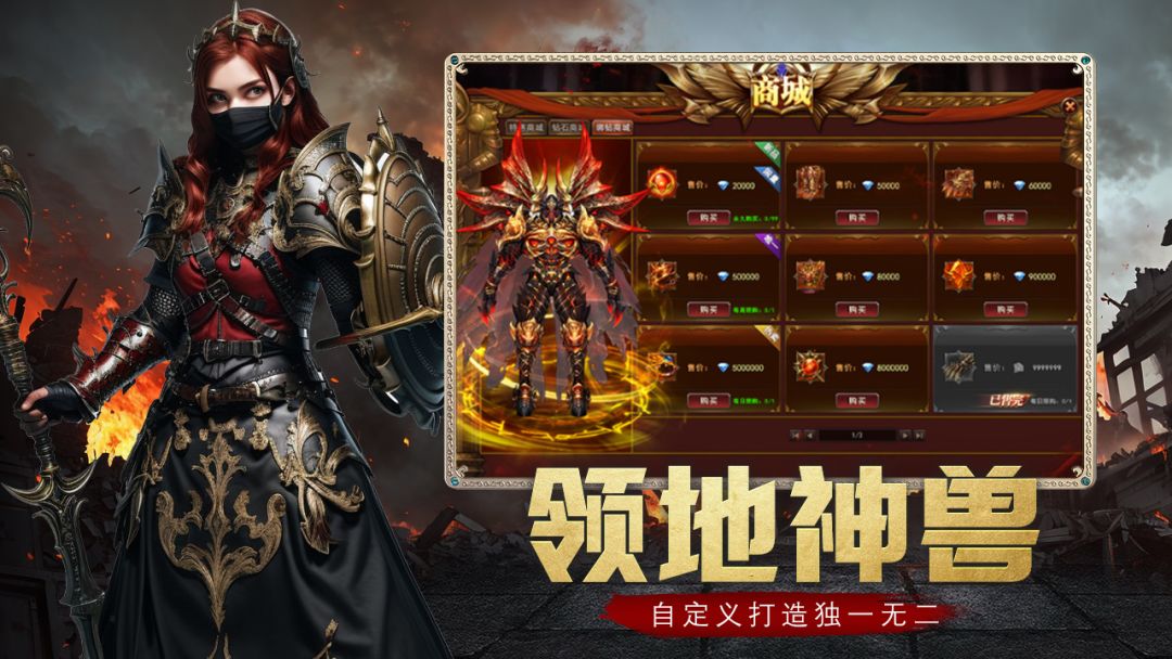 神魔传说游戏截图