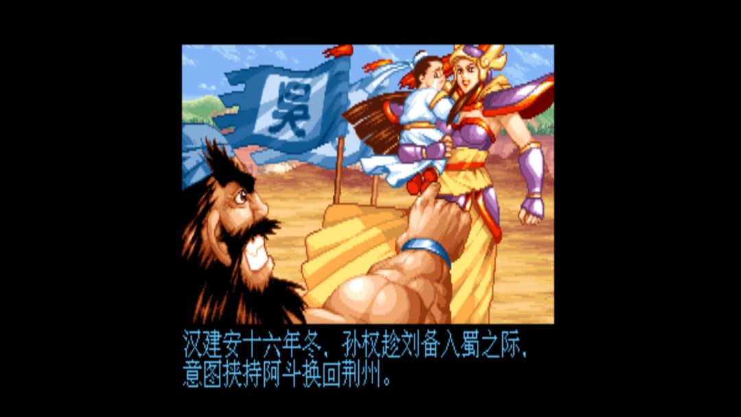 IGS经典街机合集游戏截图