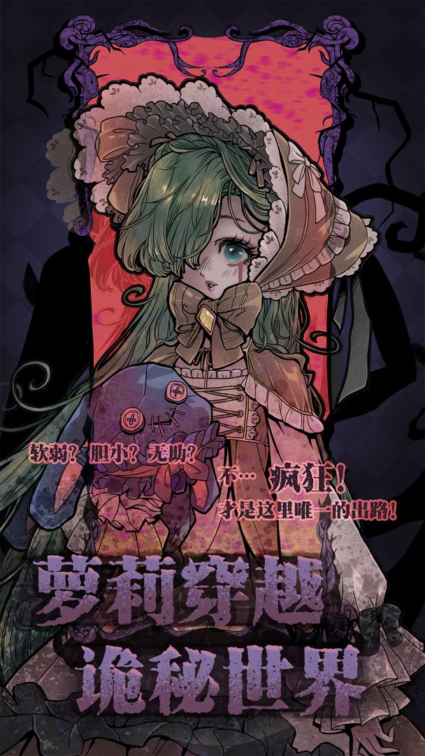 诡秘萝莉游戏截图