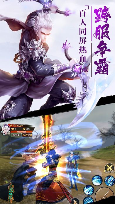 轩辕问情™手游:蜀山修仙 武动三界游戏截图