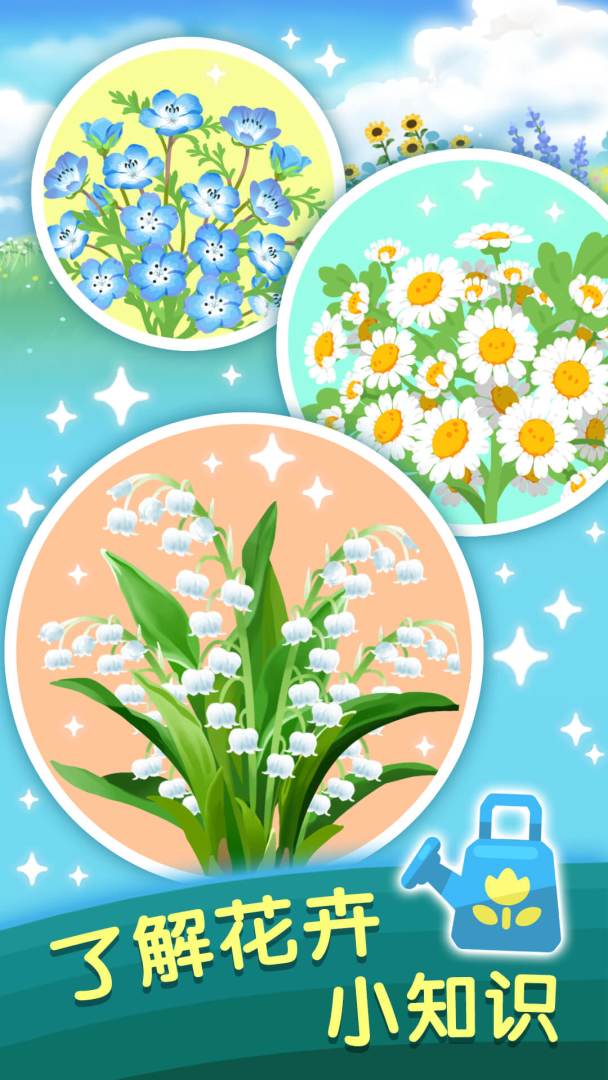 指尖花园游戏截图