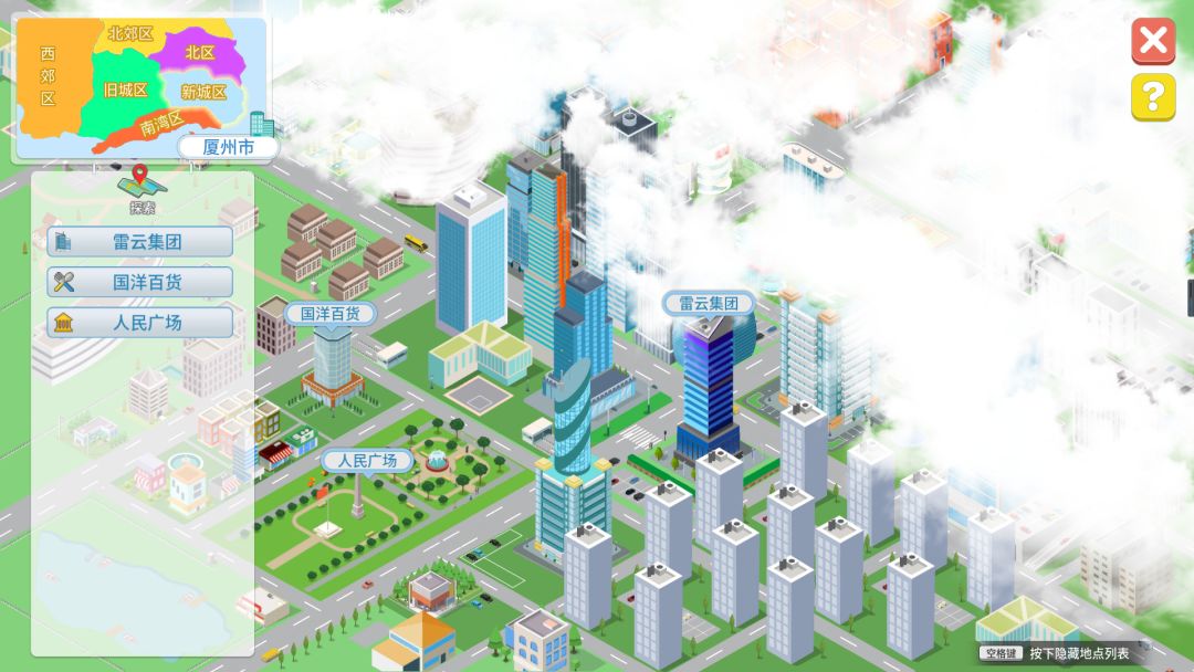 职场浮生记游戏截图