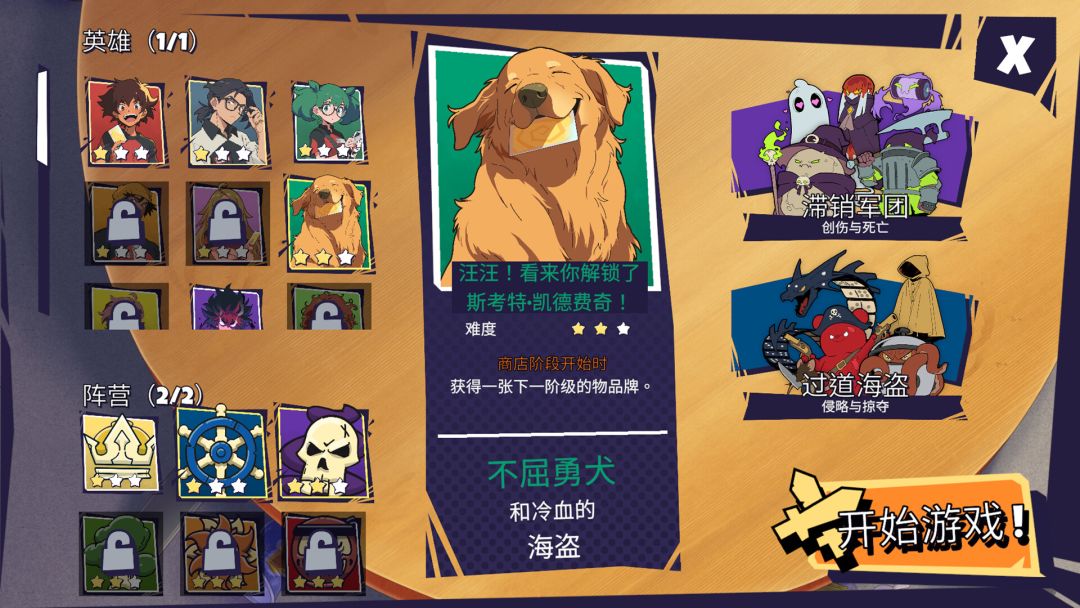 午休战术游戏截图
