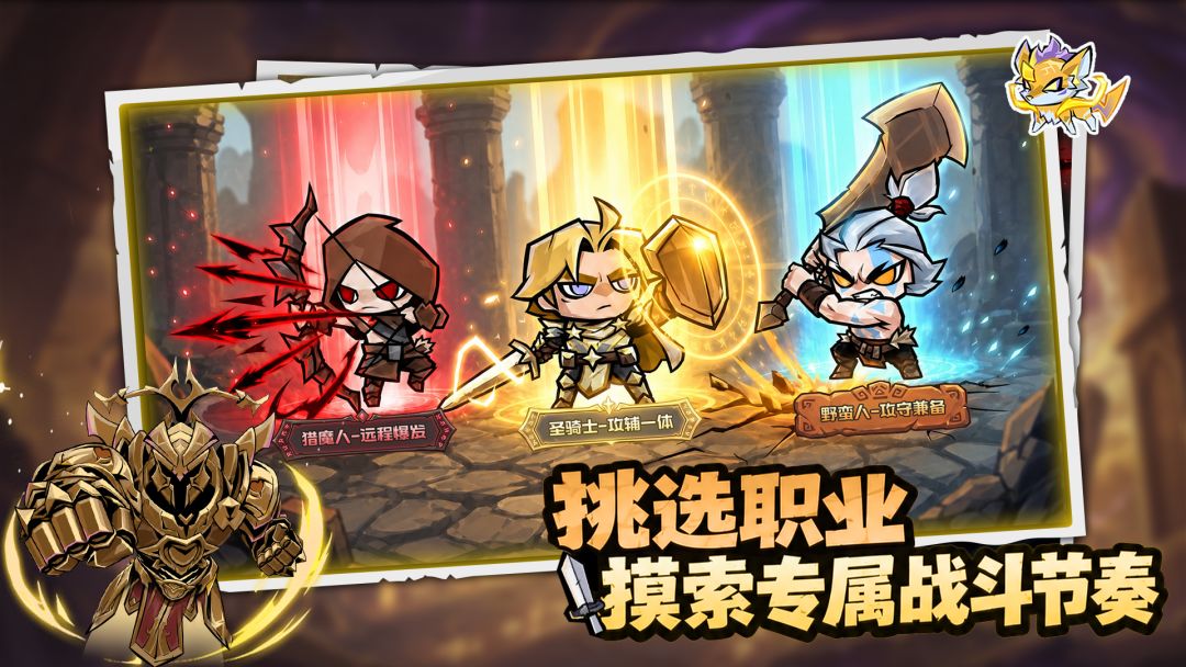 幻想之刃游戏截图