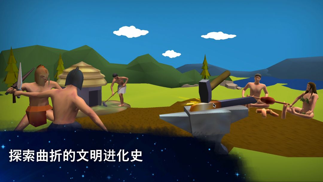 从细胞到奇点: 进化永无止境游戏截图