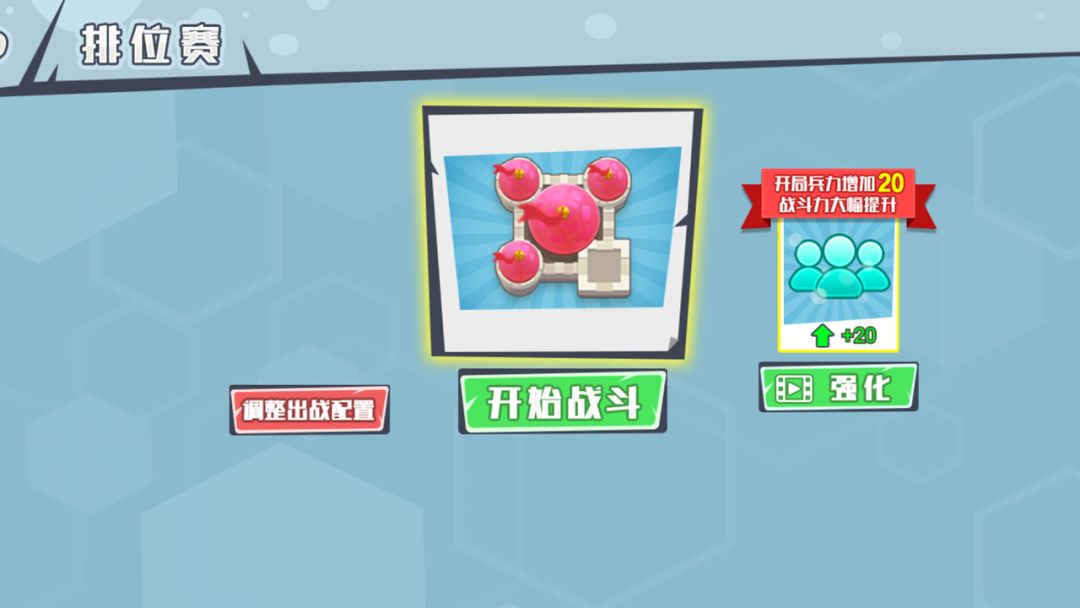 三国城堡攻防战游戏截图