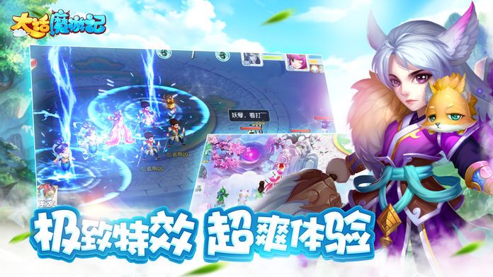 大话魔游记游戏截图
