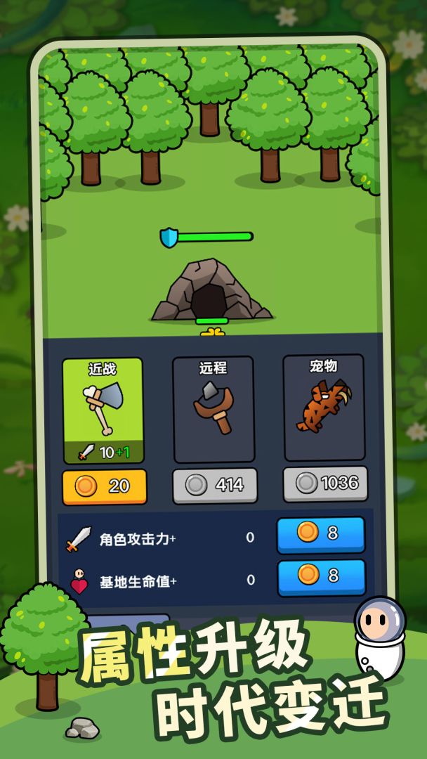 攻城略地游戏截图