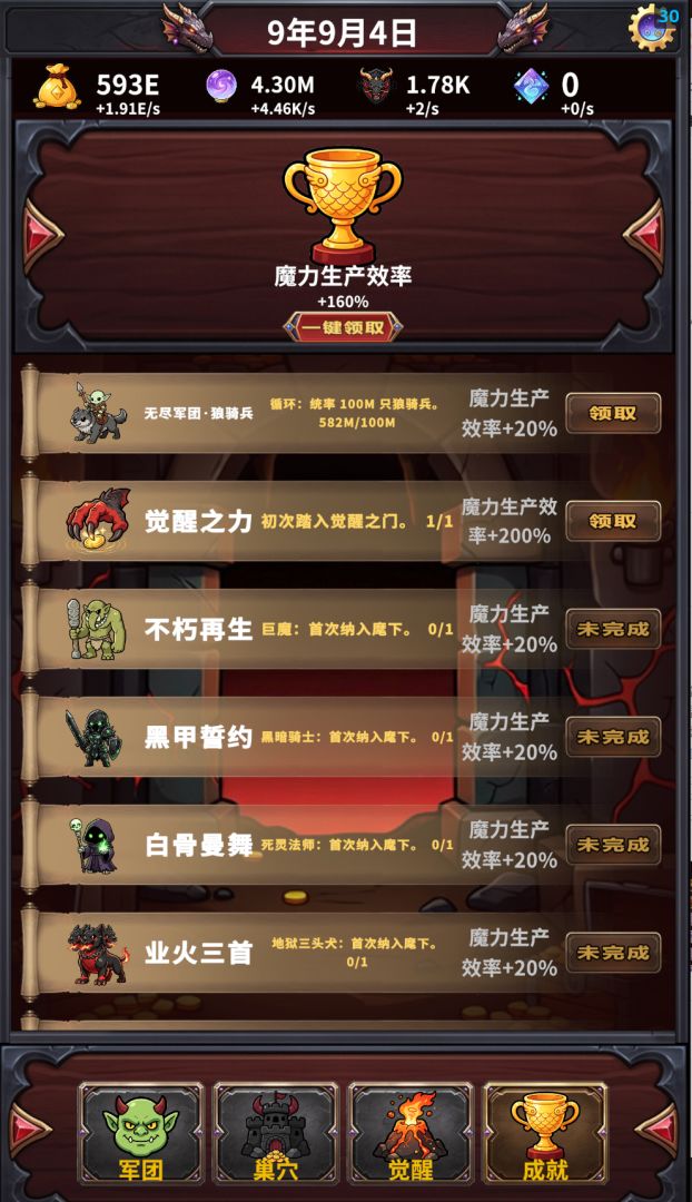 转生巨龙,召唤无尽军团游戏截图