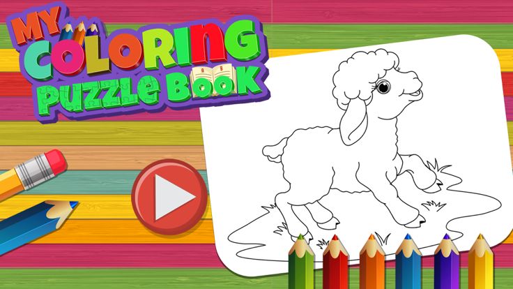 我的填色书游戏截图