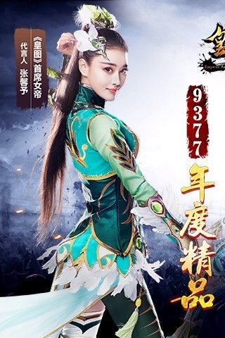 皇图游戏截图