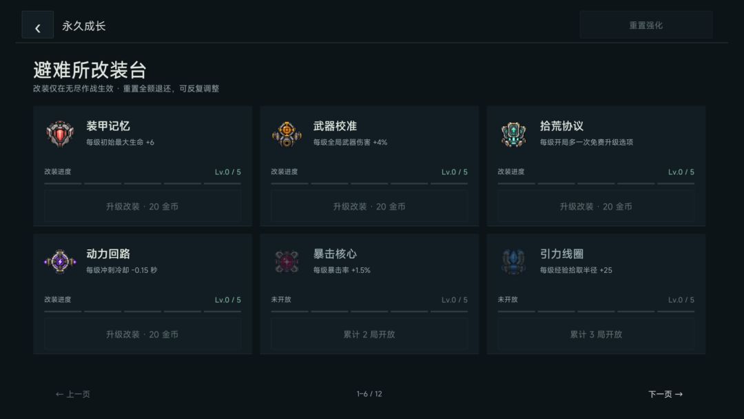 废土余烬游戏截图