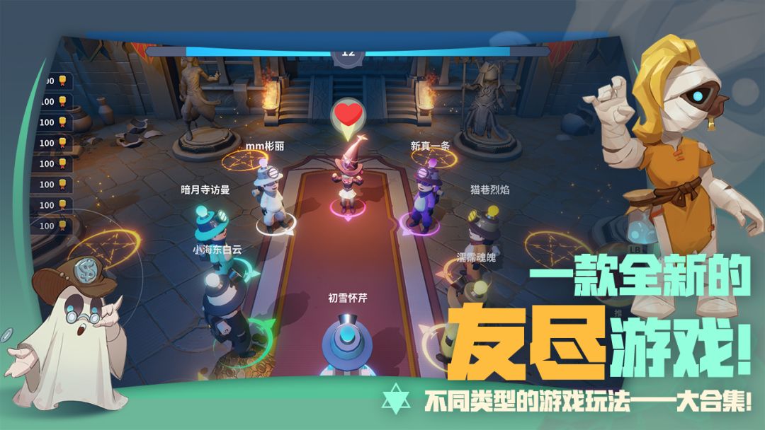 古堡派对游戏截图