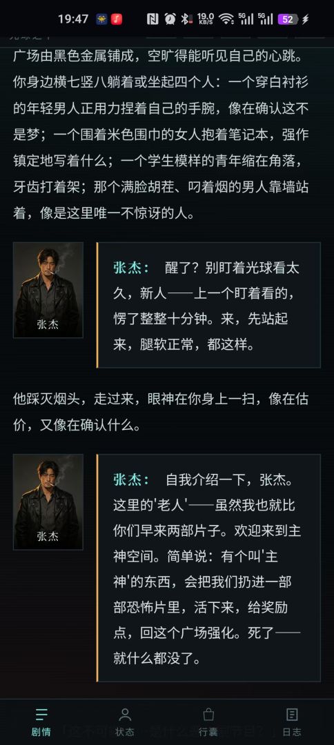 无限轮回·基因锁游戏截图