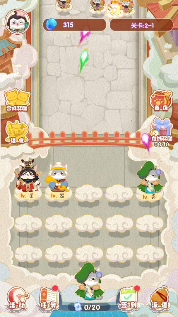 神话喵星人游戏截图