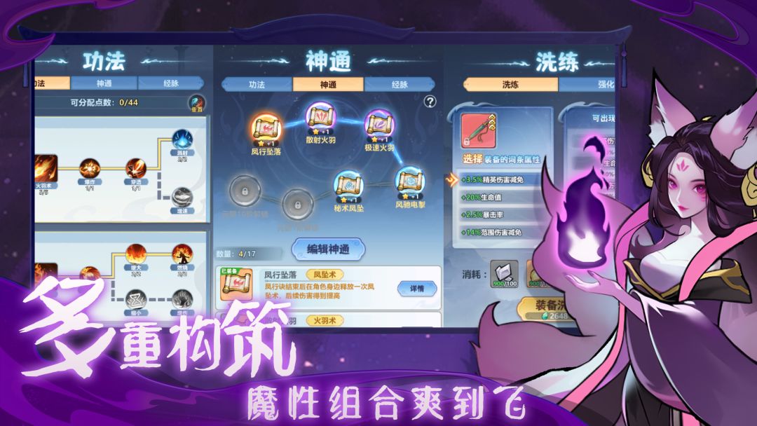 山海奇谭游戏截图