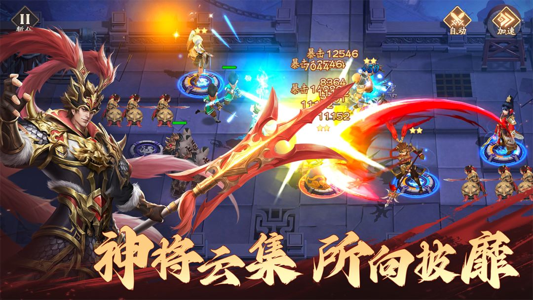 塔防召唤师游戏截图