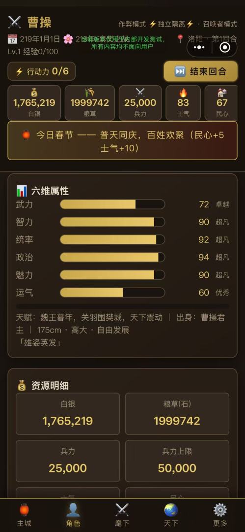 汉末三国游戏截图