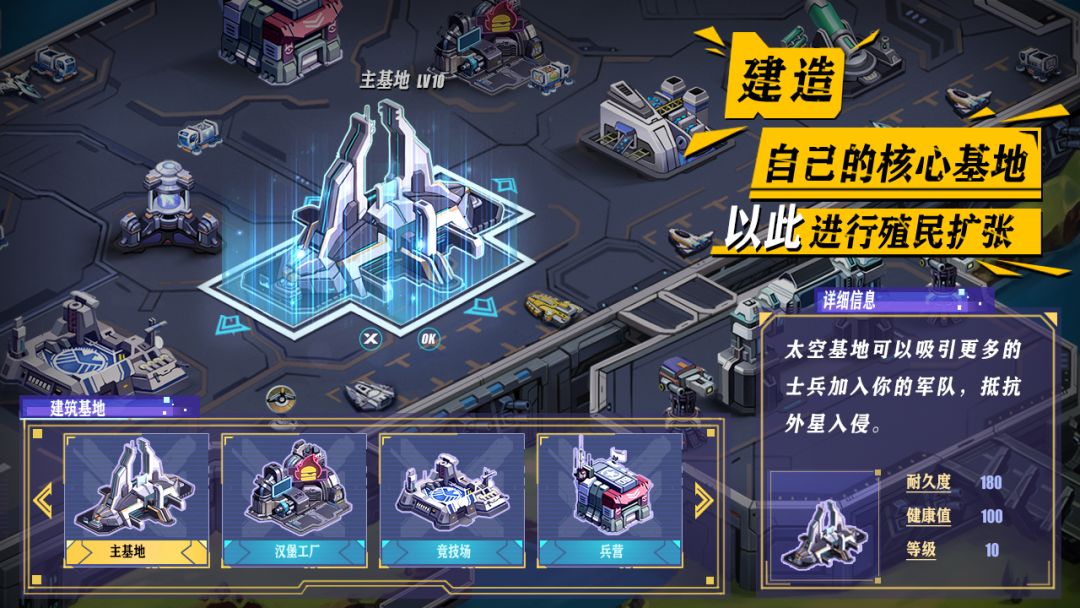 星战:殖民游戏截图