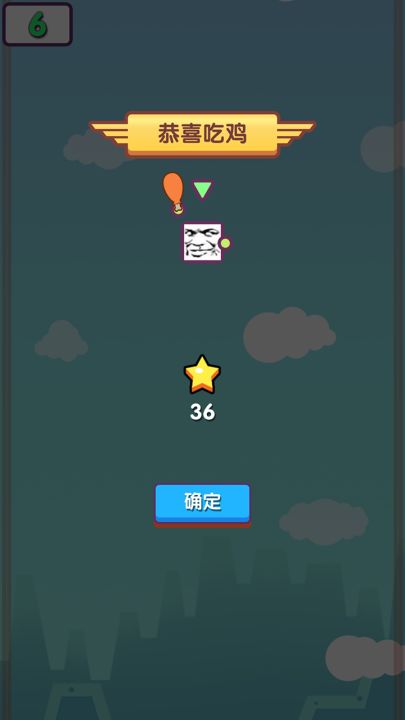 我行我上我吃鸡截图
