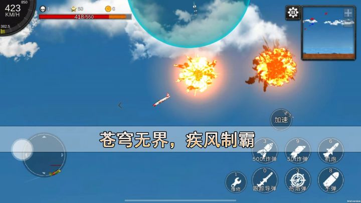 空天杀（TapTap测试版）截图