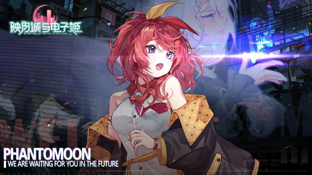 映月城与电子姬游戏截图