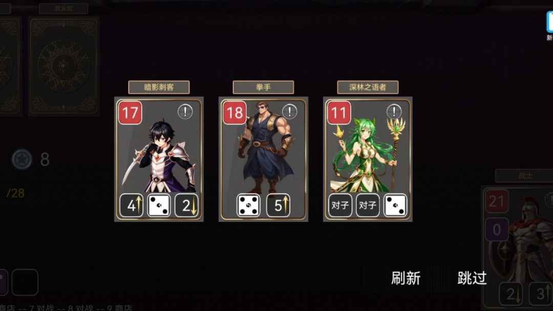 爆裂骰子游戏截图