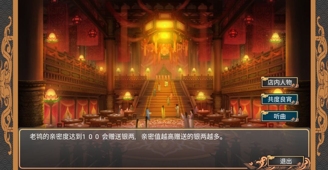 幻想之登极为皇游戏截图