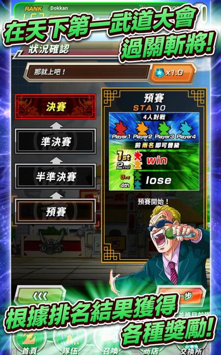 DRAGON BALL Z -七龙珠爆裂激战-截图